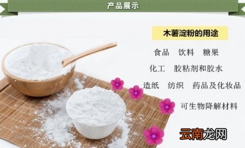 木薯粉和淀粉哪个好用