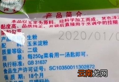 木薯淀粉和土豆淀粉一样吗