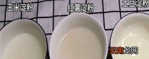 木薯淀粉和土豆淀粉一样吗