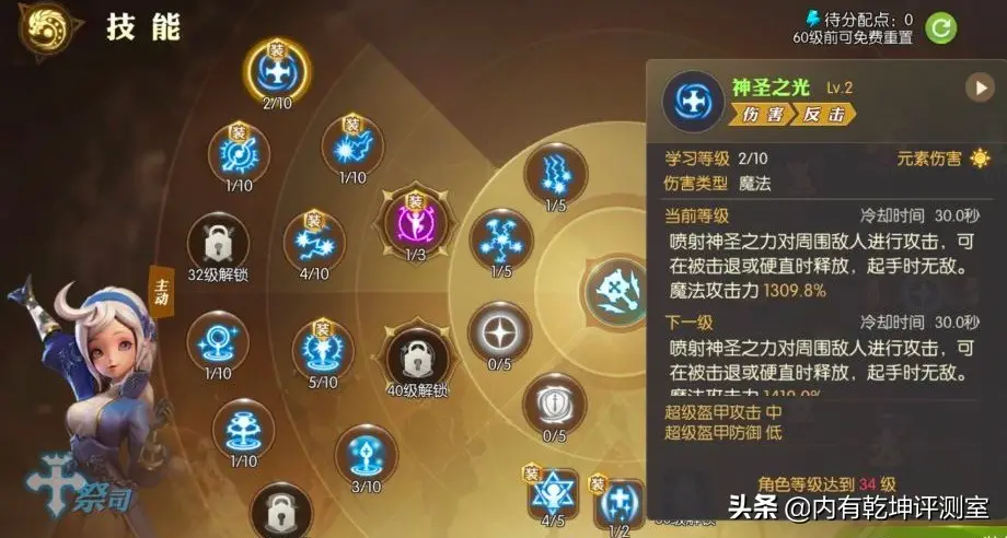 龙之谷2手游单刷最强职业 龙之谷2手游哪个职业最厉害