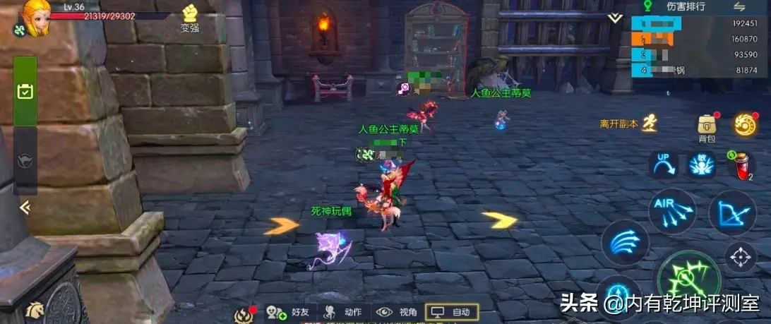 龙之谷2手游单刷最强职业 龙之谷2手游哪个职业最厉害