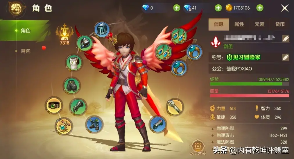 龙之谷2手游单刷最强职业 龙之谷2手游哪个职业最厉害