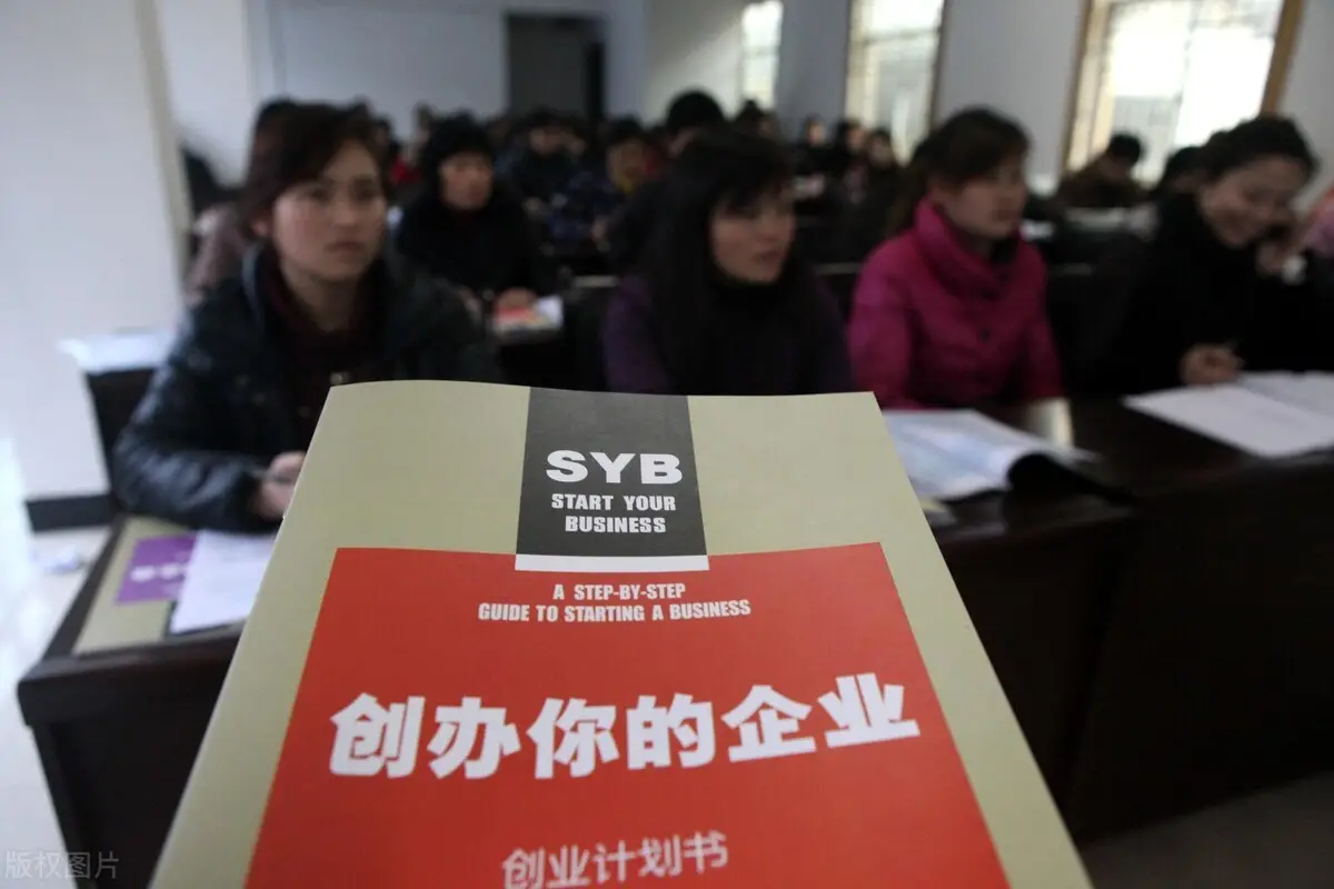 syb参加了都能过吗 syb创业培训是什么
