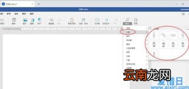 word如何输入二分之一 word里面怎么打分数怎么打出来