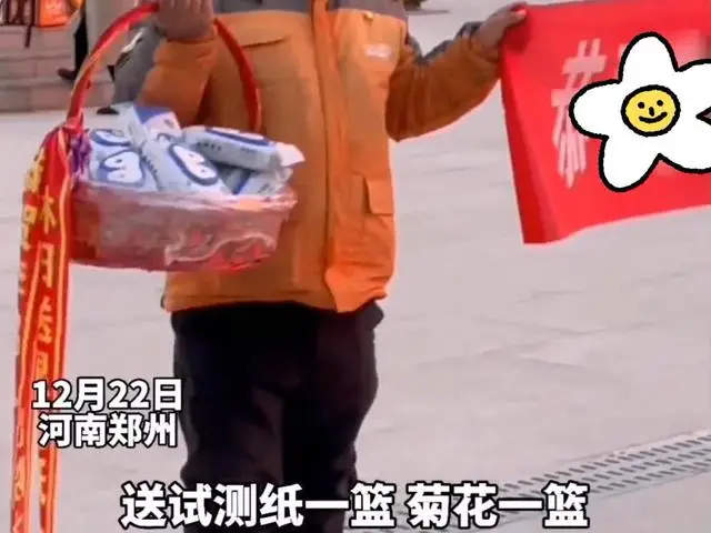 一篮菊花 男子痔疮手术后损友拉横幅送花庆祝