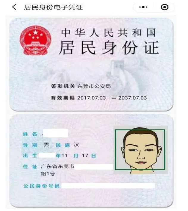 需要怎么做 身份证丢失怎么办