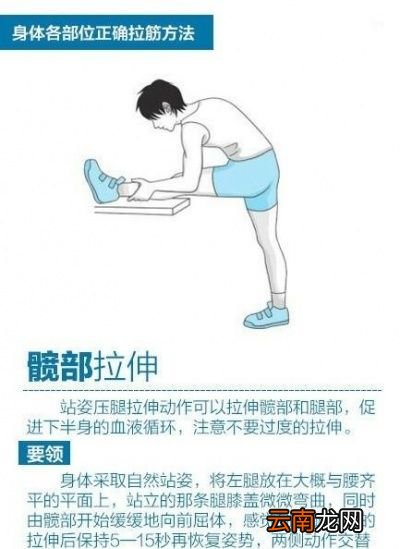 如何做好合适的热身呢