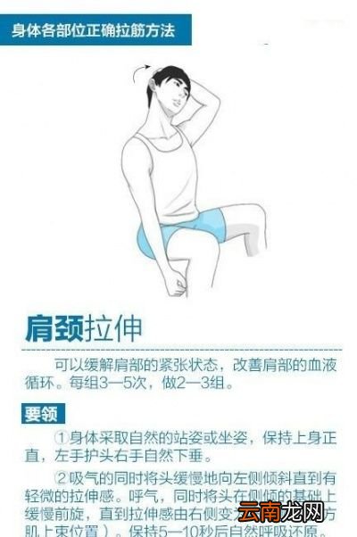 如何做好合适的热身呢