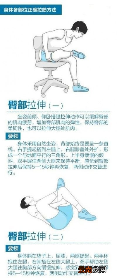 如何做好合适的热身呢