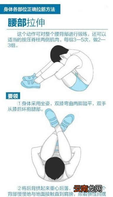 如何做好合适的热身呢