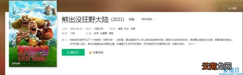 熊出没整改事件 熊出没为什么下架了