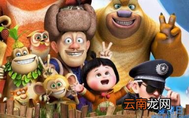 熊出没整改事件 熊出没为什么下架了