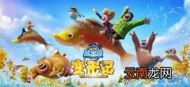 熊出没整改事件 熊出没为什么下架了