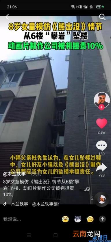 熊出没整改事件 熊出没为什么下架了