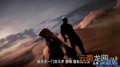 斗罗大陆小舞原名叫小五 小舞真名叫什么