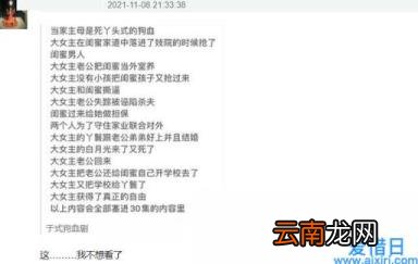 当家主母后续剧情 当家主母剧情介绍