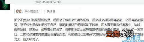 当家主母后续剧情 当家主母剧情介绍