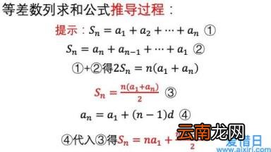 等比等差数列求和公式及其推导过程
