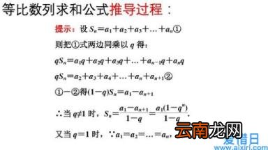 等比等差数列求和公式及其推导过程
