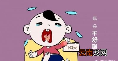 孩子中耳炎会引起听力不好吗
