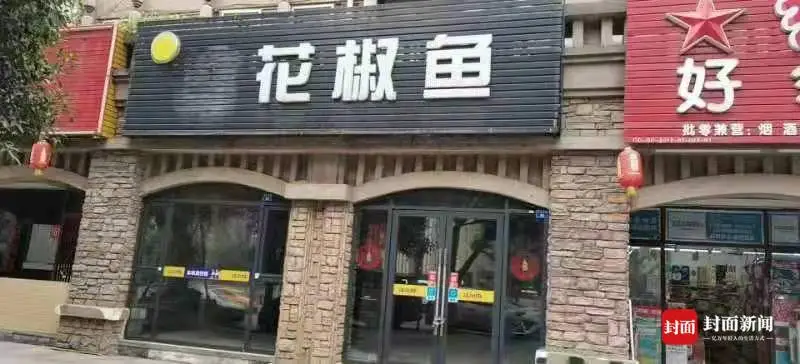 商标局：可就商标提出异议申请 四川多家带“青花椒”店名餐馆被诉