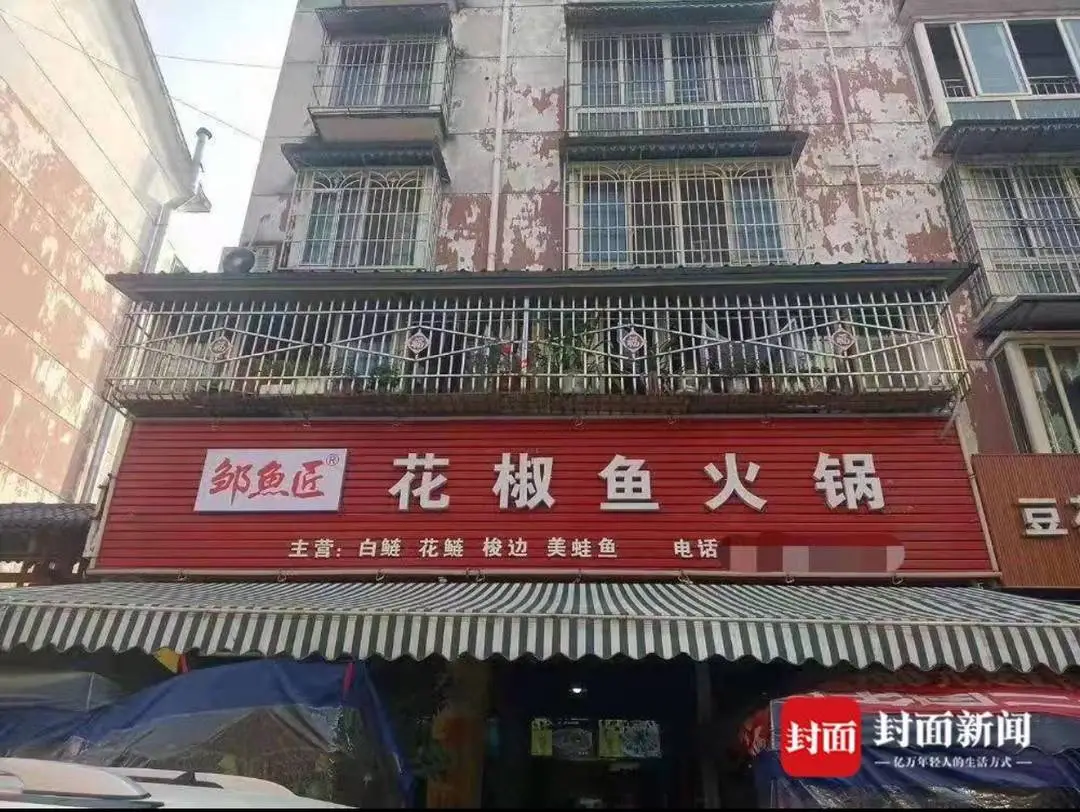 商标局：可就商标提出异议申请 四川多家带“青花椒”店名餐馆被诉