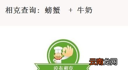 吃螃蟹喝牛奶没事吗