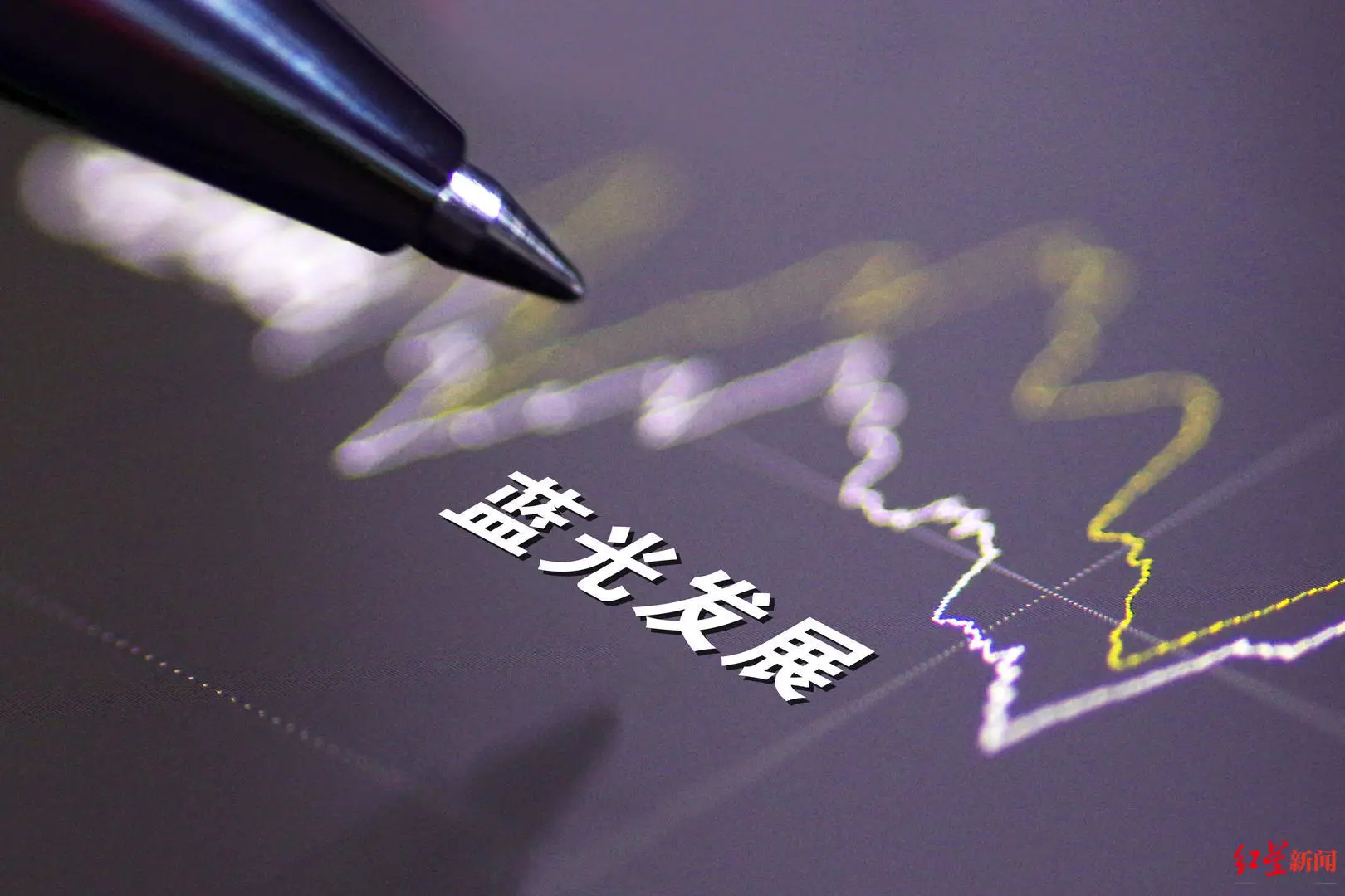 上交所问询：请说明合理性 蓝光发展公司近15亿资产拟卖1元