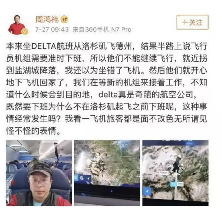 原因到底是啥 美赴华航班飞行途中突然返航