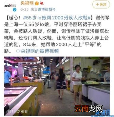 55岁阿姨穿洛丽塔公主裙火上热搜 55岁阿姨穿LOLITA