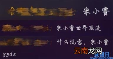 网红宋小睿评论区被黑粉围攻 宋小睿为什么黑TNT