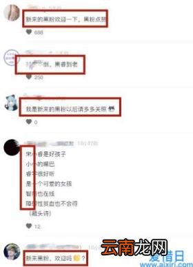 网红宋小睿评论区被黑粉围攻 宋小睿为什么黑TNT