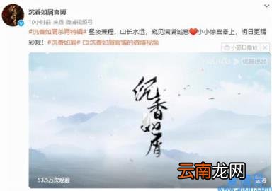 杨紫成毅新剧2022年开播 沉香如屑什么时候播出
