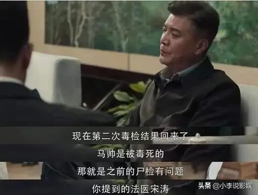 林汉是怎么死的 扫黑风暴贺局好的坏的
