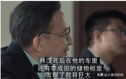 林汉是怎么死的 扫黑风暴贺局好的坏的