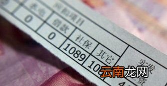 居家隔离期间有工资吗
