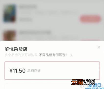 网上卖书籍最全的网站 买书在哪个网站买是正品