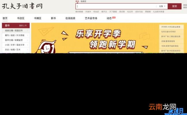 网上卖书籍最全的网站 买书在哪个网站买是正品