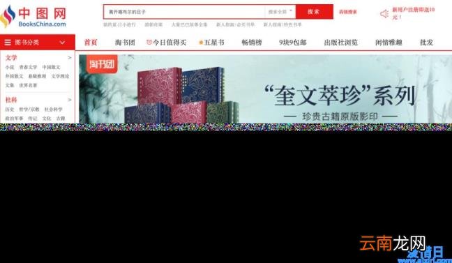 网上卖书籍最全的网站 买书在哪个网站买是正品