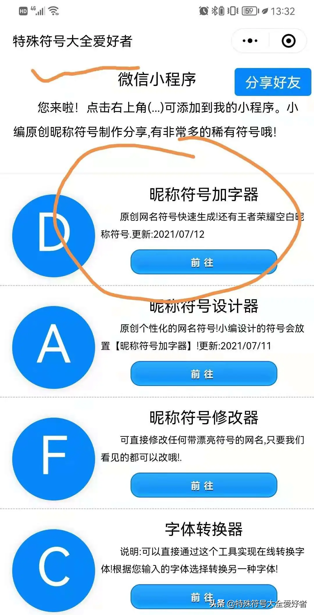 纯透明空白特殊符号昵称 王者空白符号代码复制粘贴