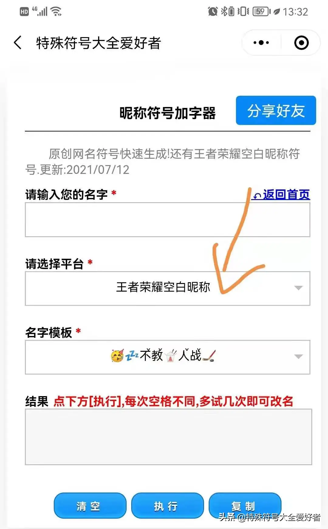 纯透明空白特殊符号昵称 王者空白符号代码复制粘贴