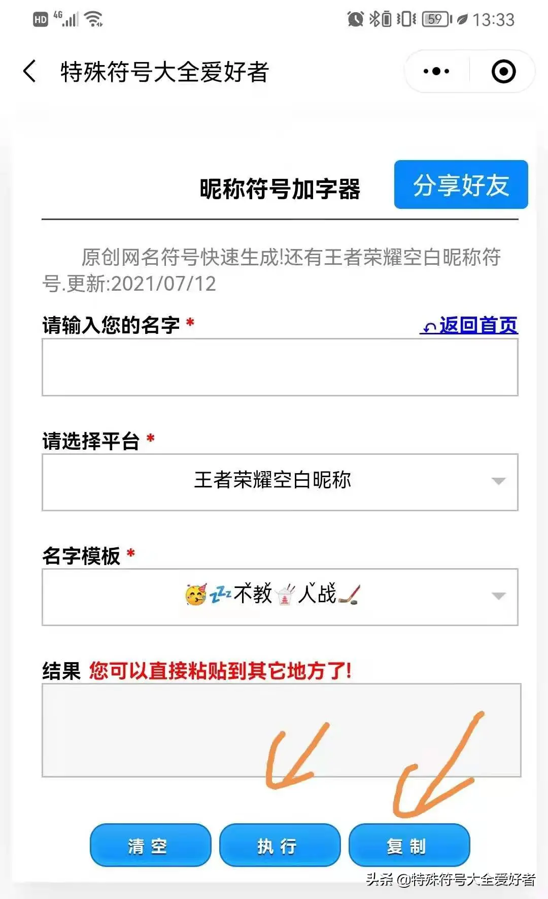 纯透明空白特殊符号昵称 王者空白符号代码复制粘贴