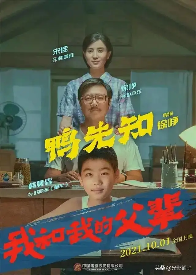 我和我的父辈剧情介绍 我和我的父辈完整版多长时间