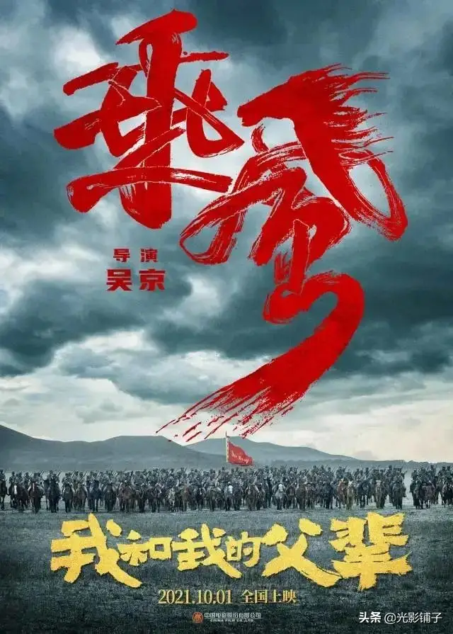 我和我的父辈剧情介绍 我和我的父辈完整版多长时间