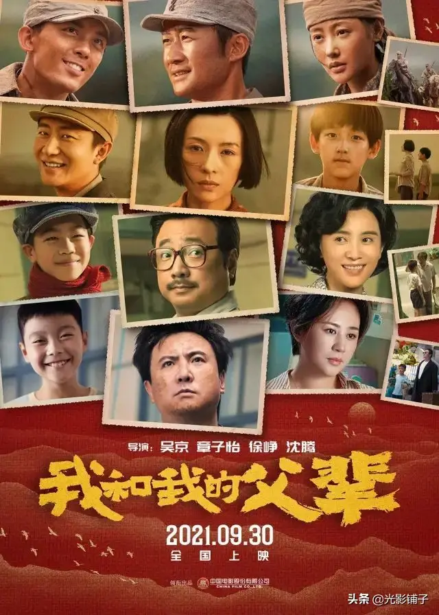 我和我的父辈剧情介绍 我和我的父辈完整版多长时间