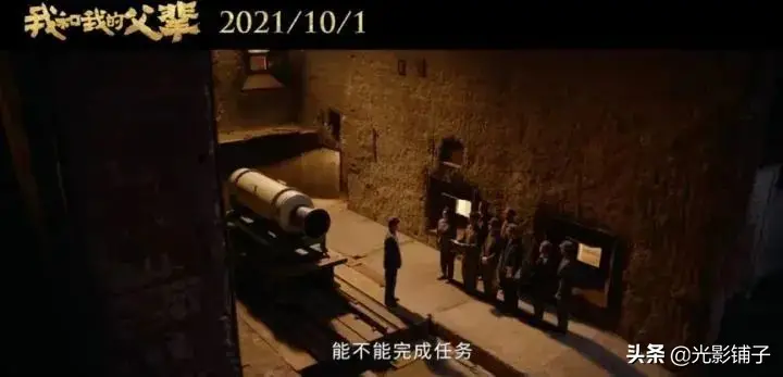 我和我的父辈剧情介绍 我和我的父辈完整版多长时间