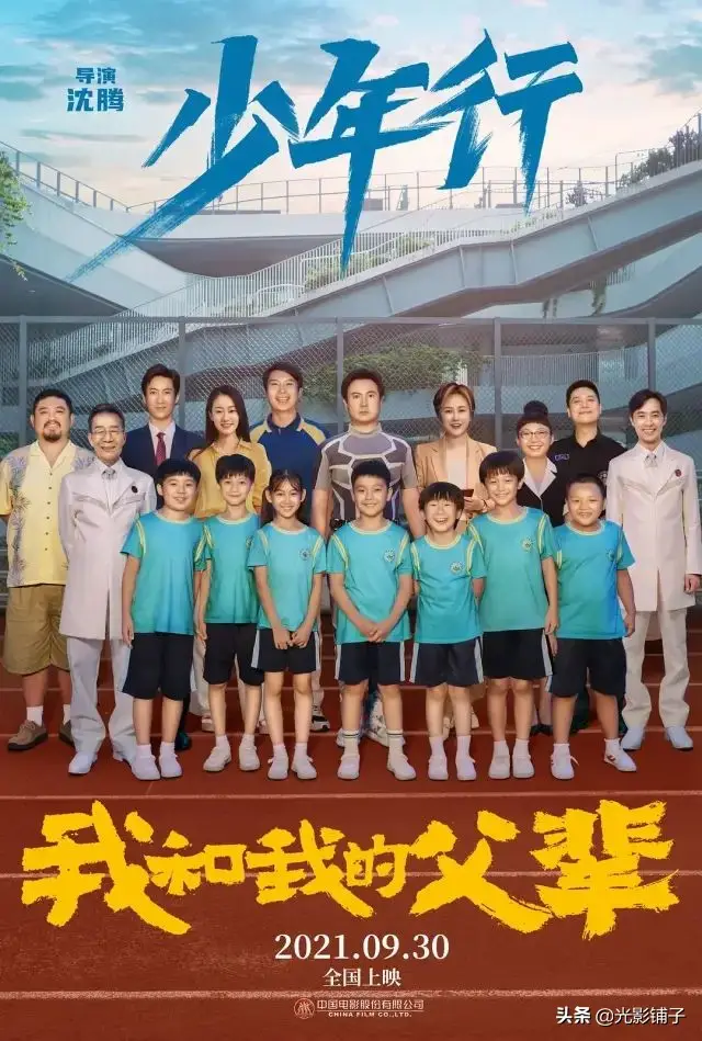 我和我的父辈剧情介绍 我和我的父辈完整版多长时间