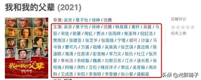 我和我的父辈剧情介绍 我和我的父辈完整版多长时间