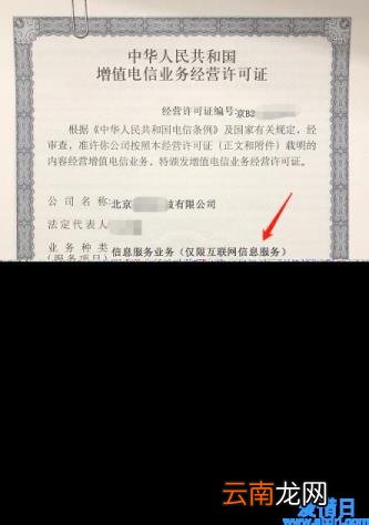 icp许可证办理所需要的申请材料流程 怎么办理icp许可证需要什么资质
