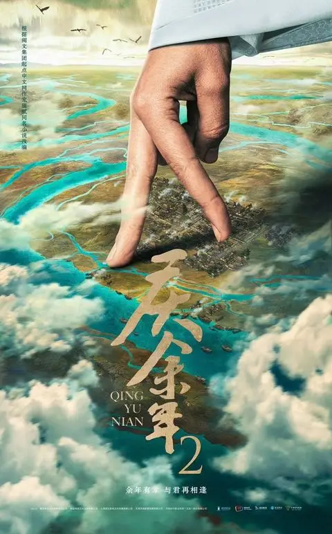 庆余年2哪些演员换了 庆余年2什么时候上映播出